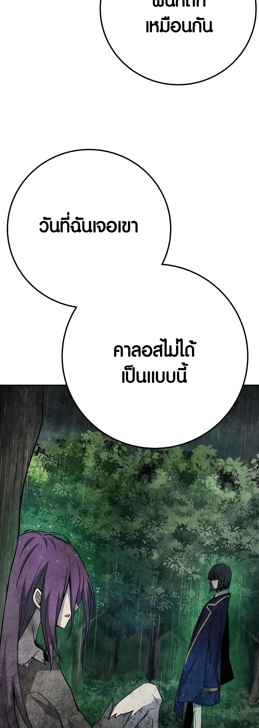 อ่าน เรื่อง The Part Time Land of the Gods 47 41