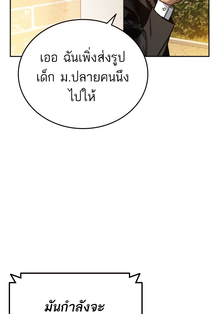 study group ตอนที่ 199 (137)