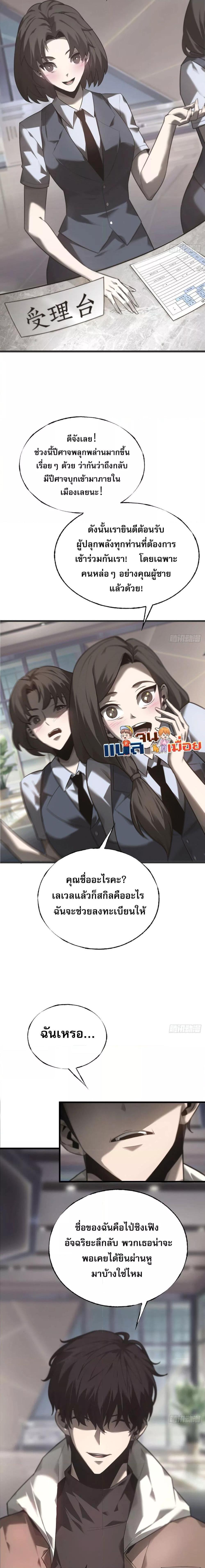 ข้าคือลาสบอสผู้แฝงตัวมาเป็นเพลเยอร์ ตอนที่ 2 (23)