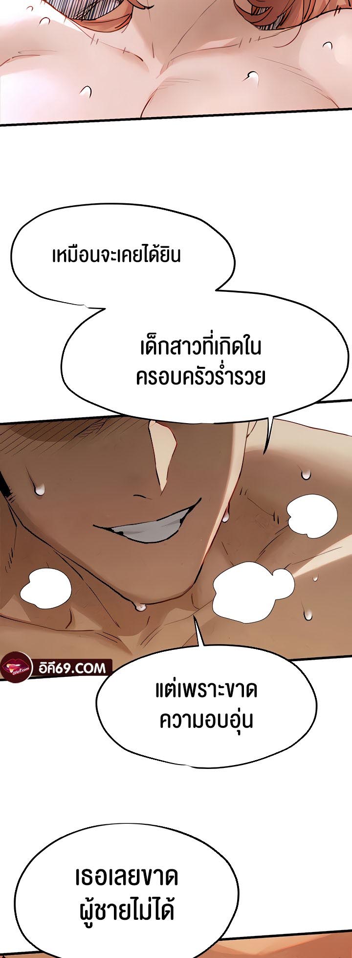 อ่านโดจิน เรื่อง Moby Dick โมบี้ดิ๊ก 9 40