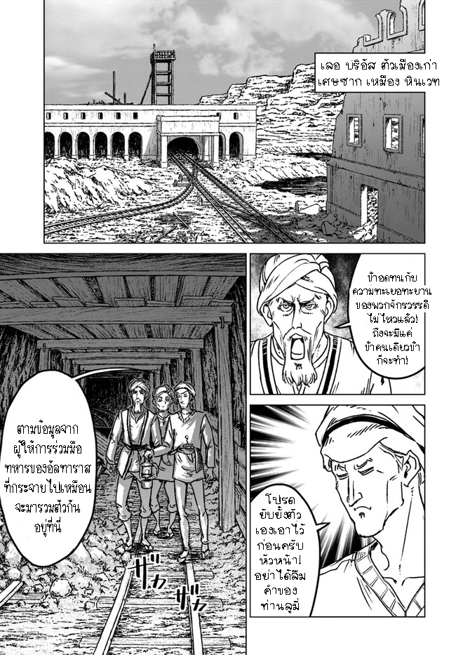 Nihonkoku Shoukan ตอนที่ 37.2 (7)