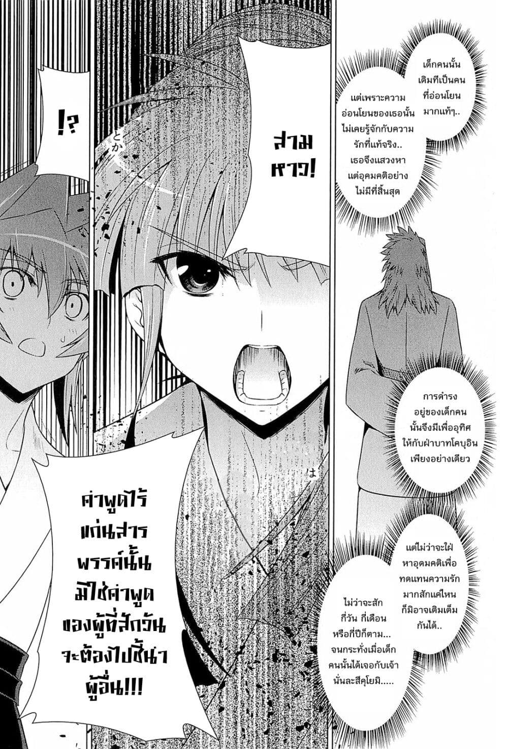 Muv Luv Alternative Moonlight Over the Dark Night ตอนที่ 1 (34)