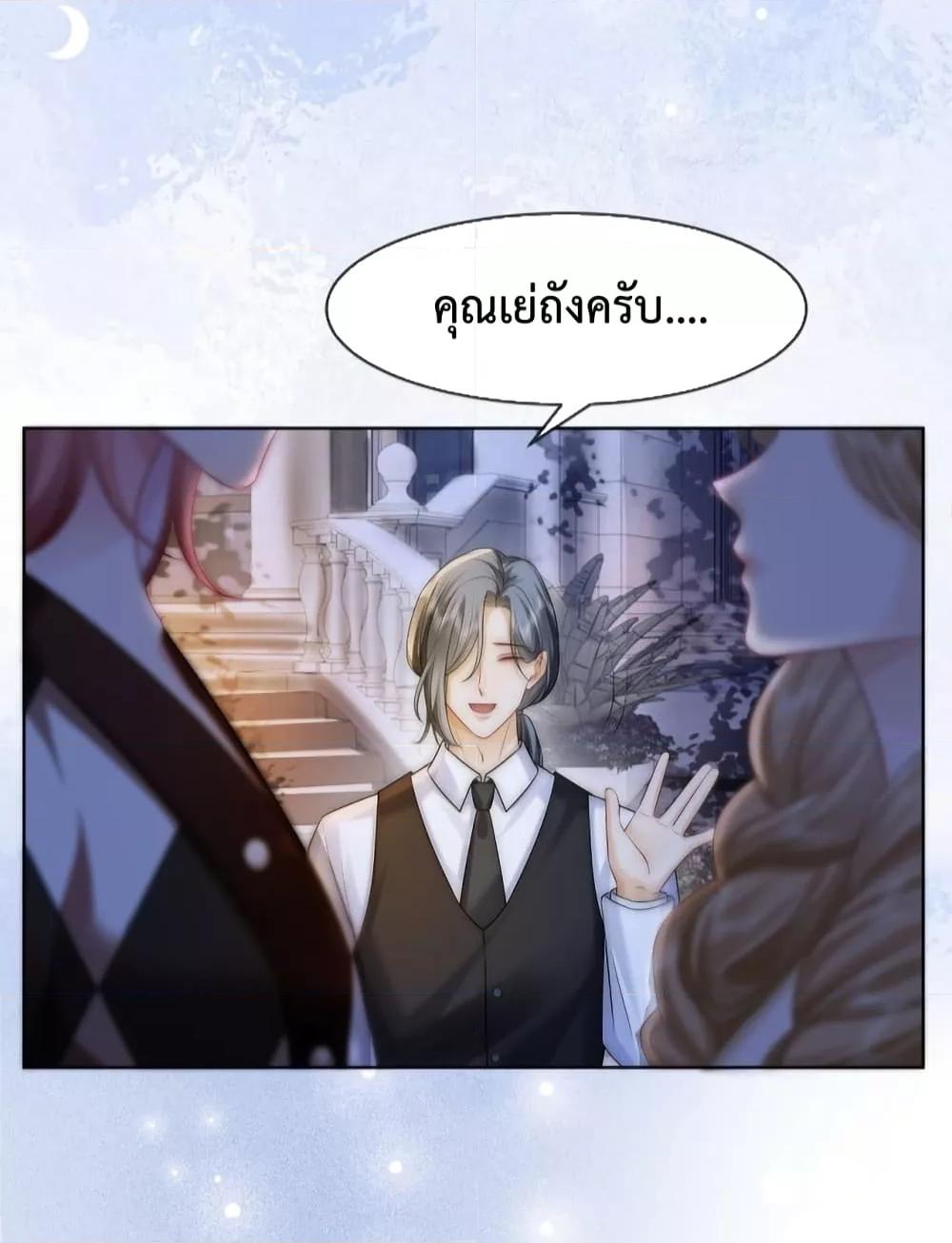 The Queen Returns – เกมรัก สมบัติแค้น ตอนที่ 14 (4)