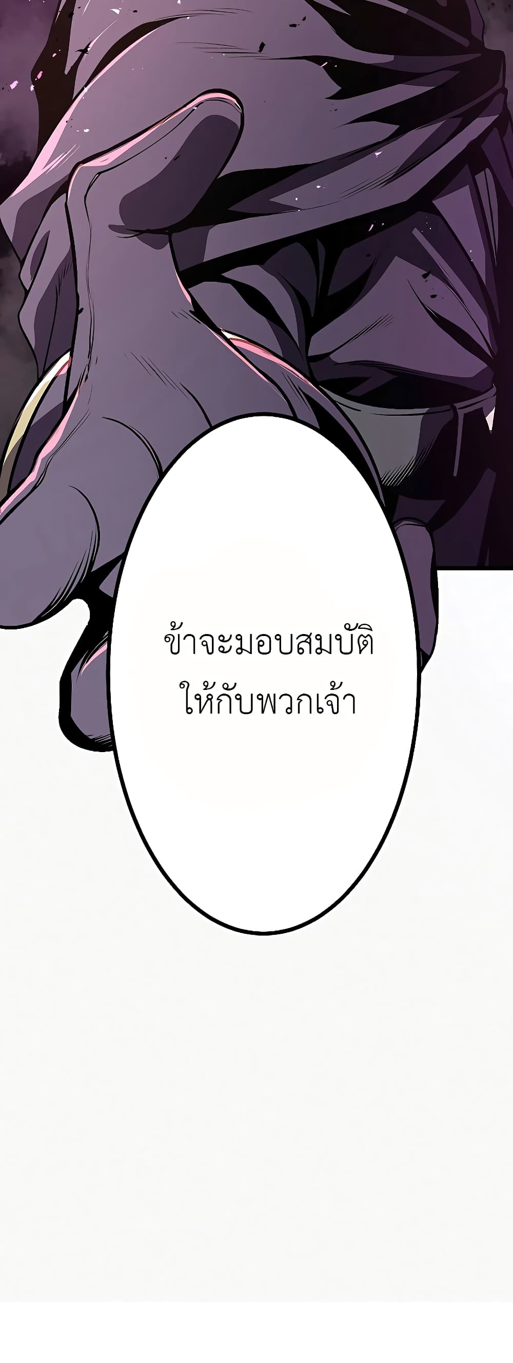 Dungeon Defense ตอนที่ 6 (5)