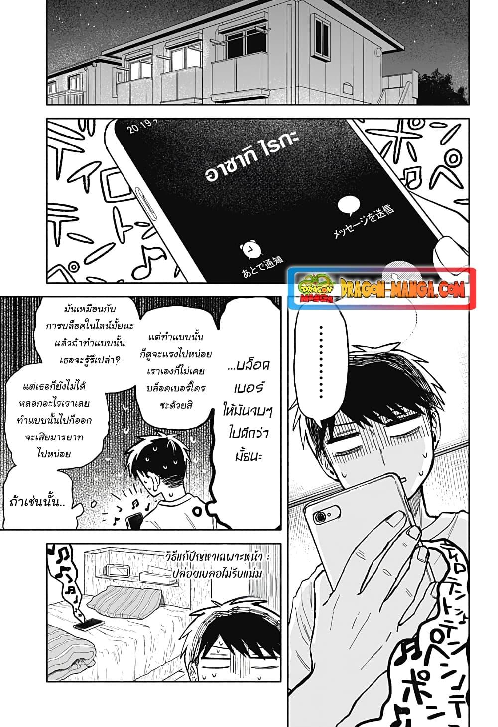 Hope You’re Happy, Lemon ตอนที่ 17 (13)