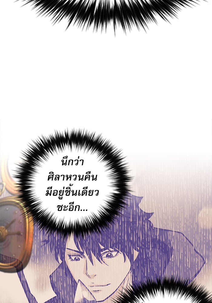 Seoul Station Druid ตอนที่46 (25)