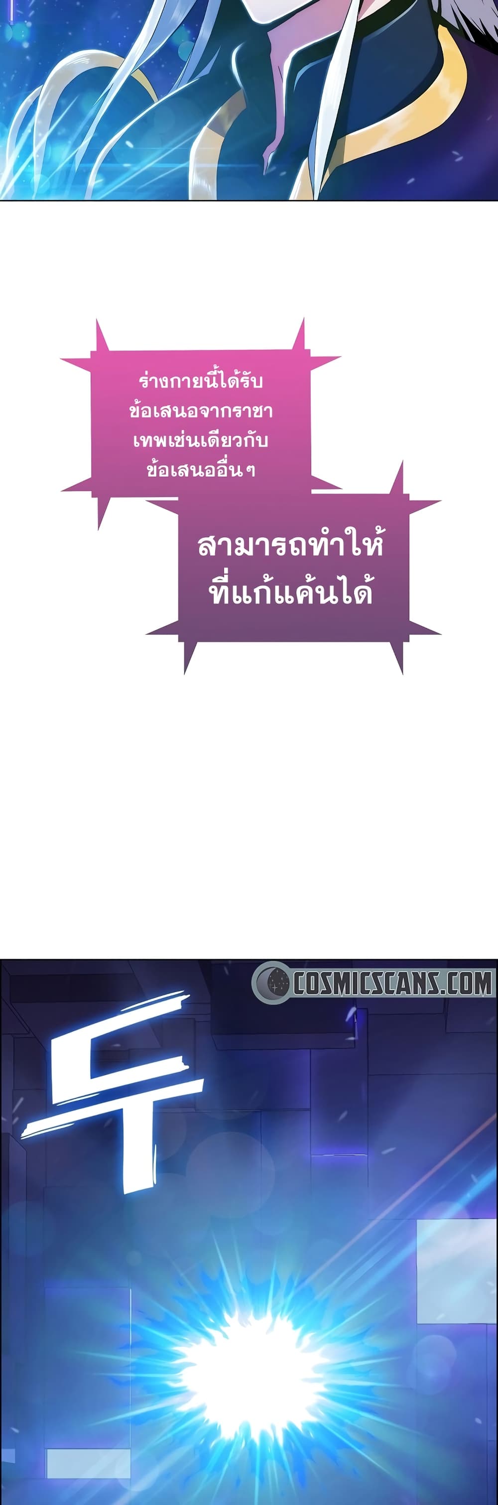 Plainwalker of the Stigma ตอนที่ 2 (93)