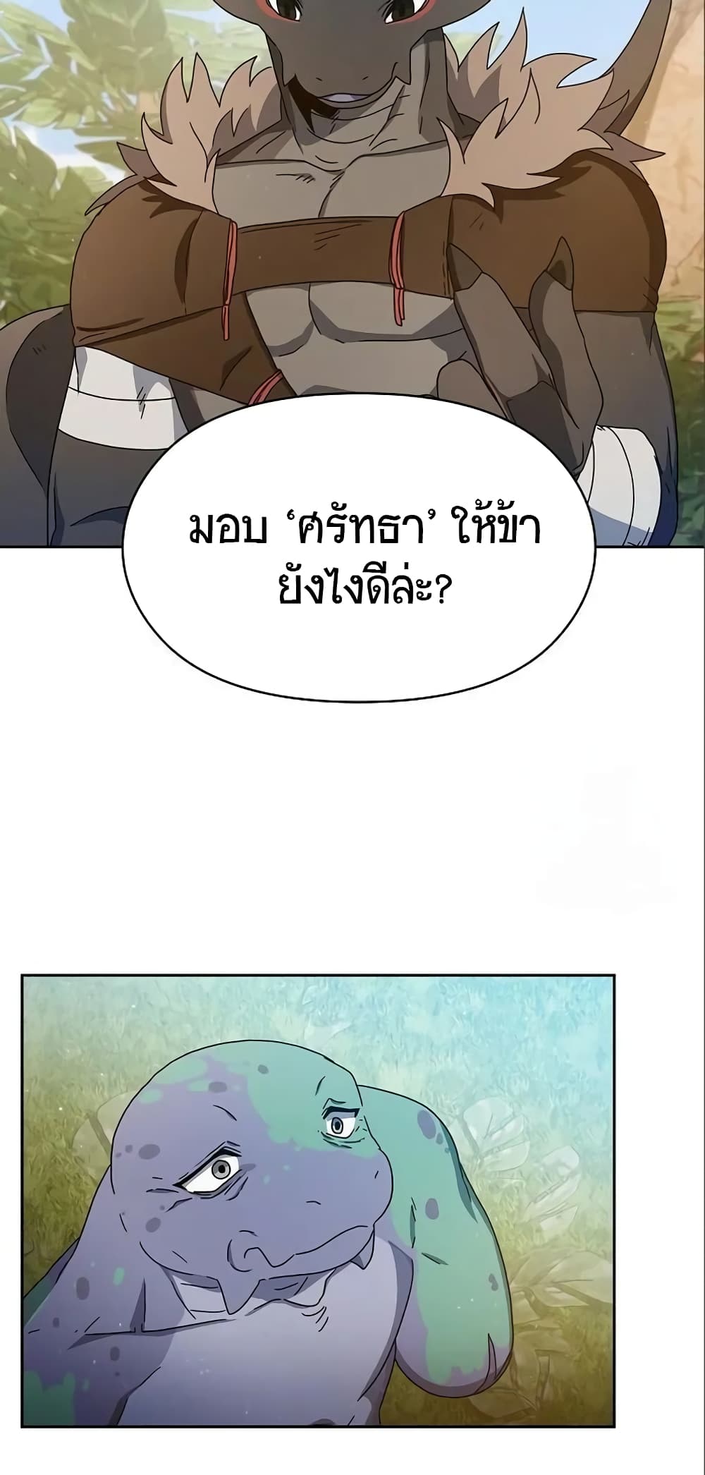 The Nebula’s Civilization ตอนที่ 8 (53)