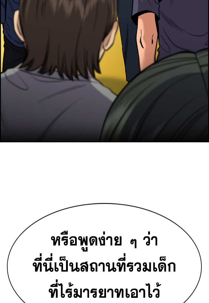 True Education ตอนที่ 134 (104)