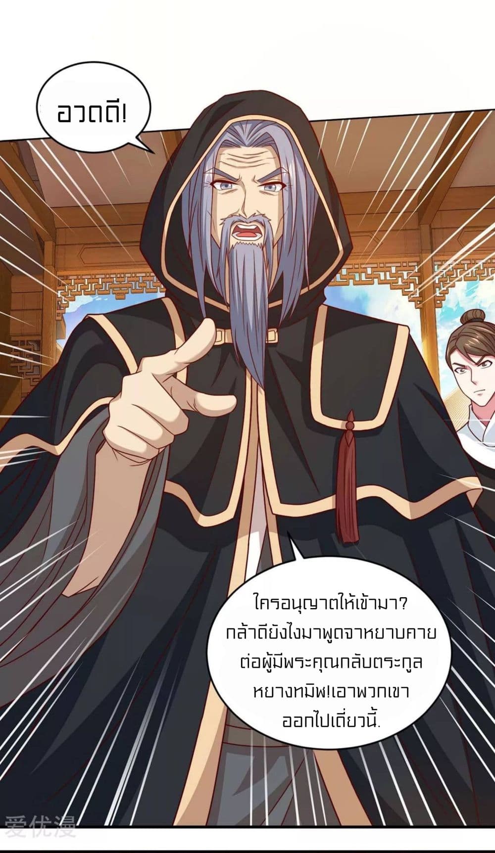 One Step Toward Freedom ตอนที่ 191 (3)