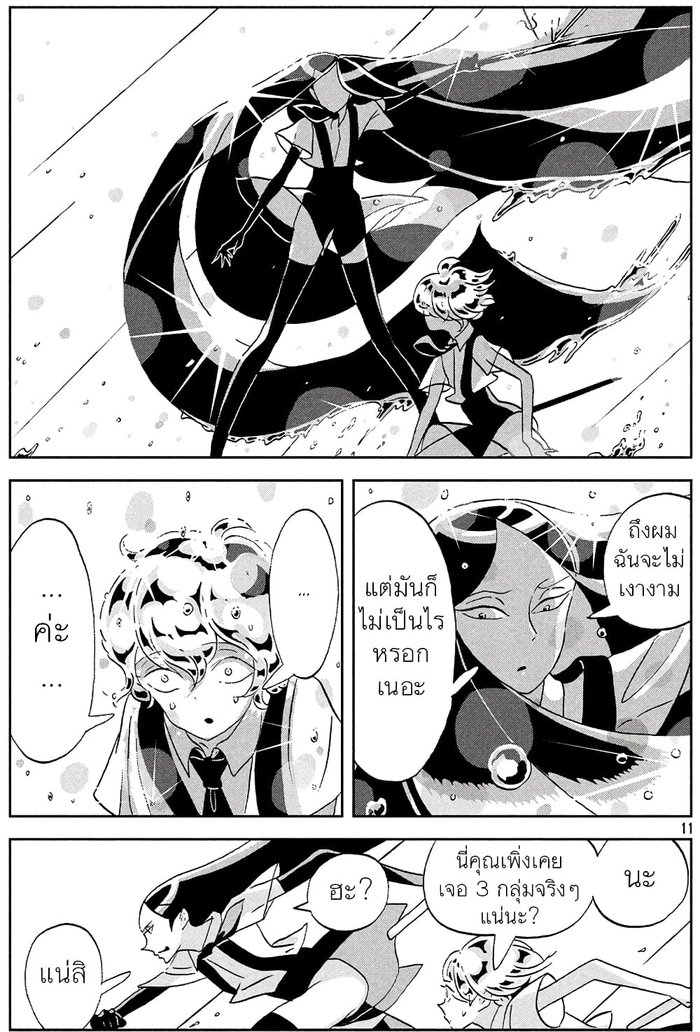 Houseki no Kuni ตอนที่ 33 (12)