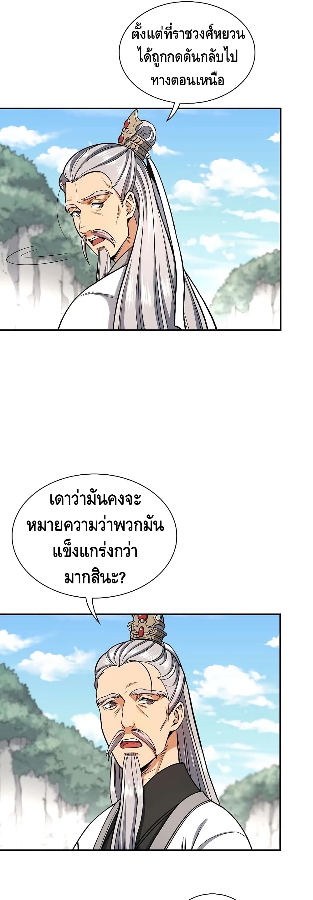 Storm Inn ตอนที่ 16 (10)