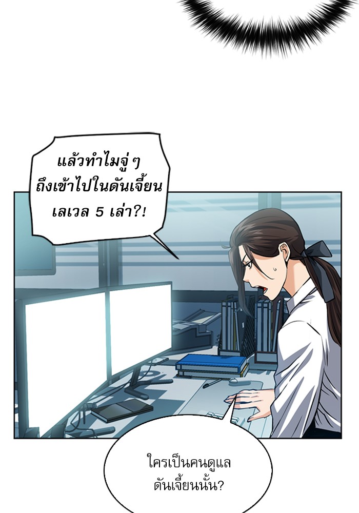 Seoul Station Druid ตอนที่26 (92)