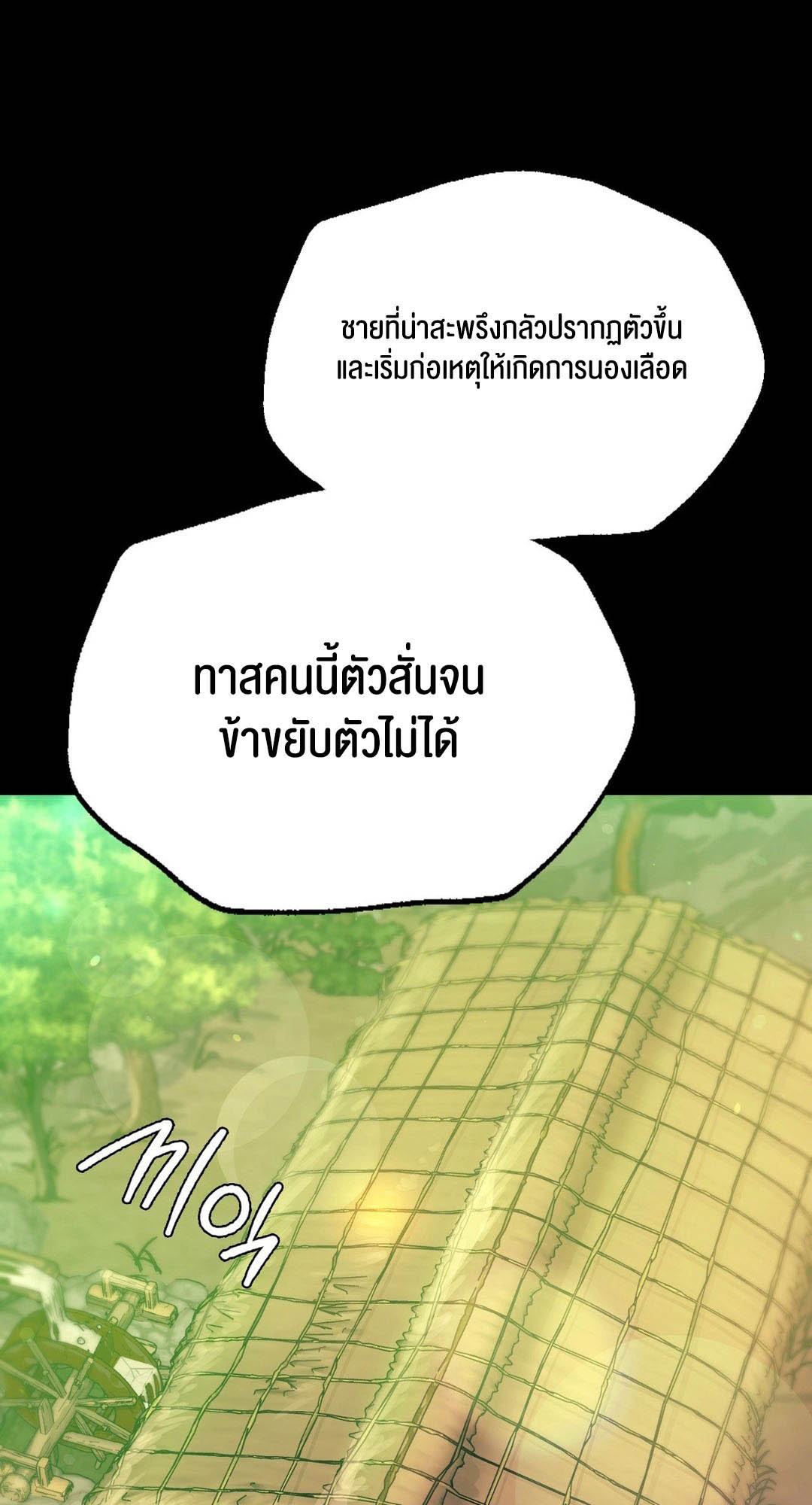 อ่านโดจิน เรื่อง Madam 88 12