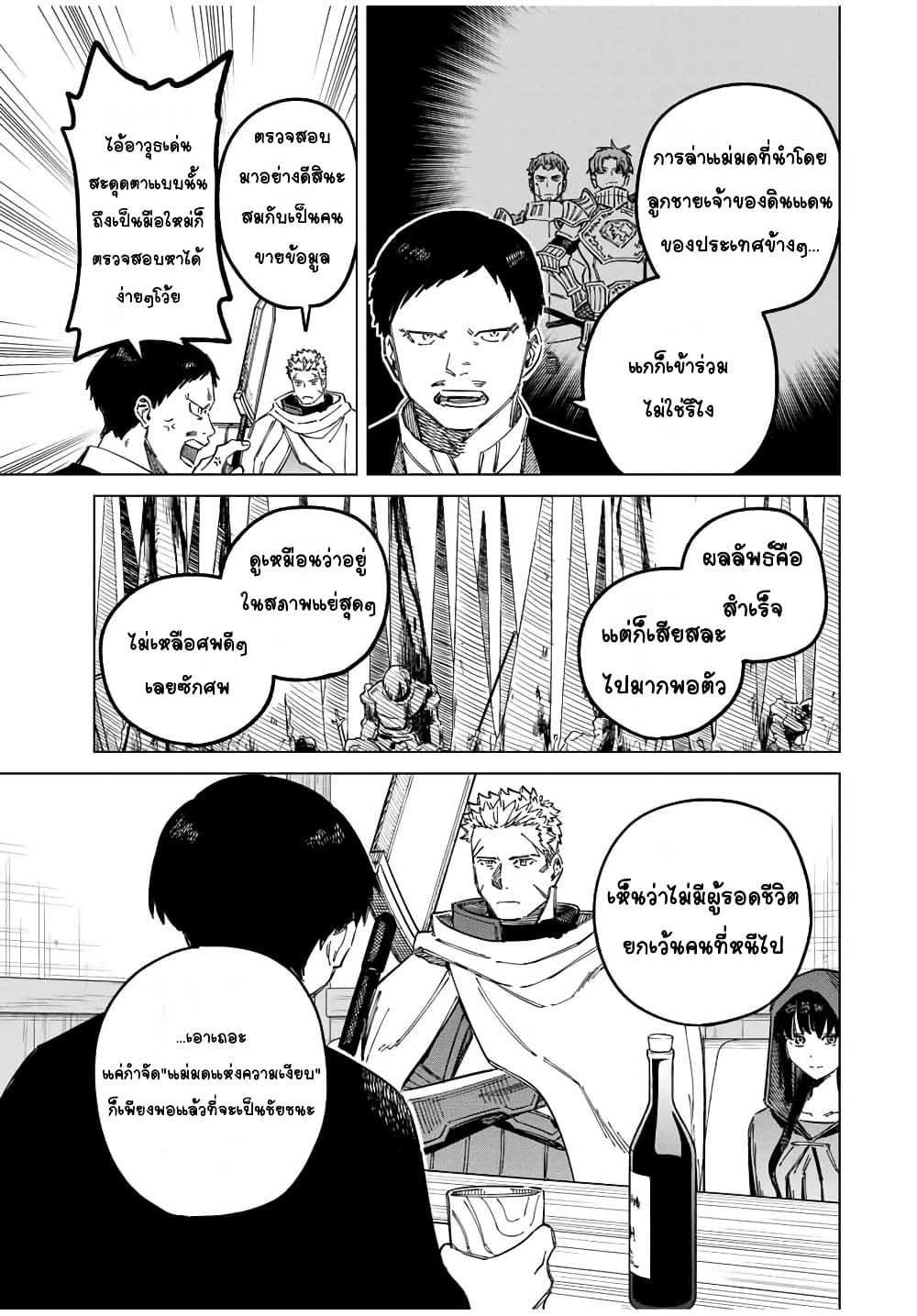 Majo to Youhei ตอนที่ 2 (15)