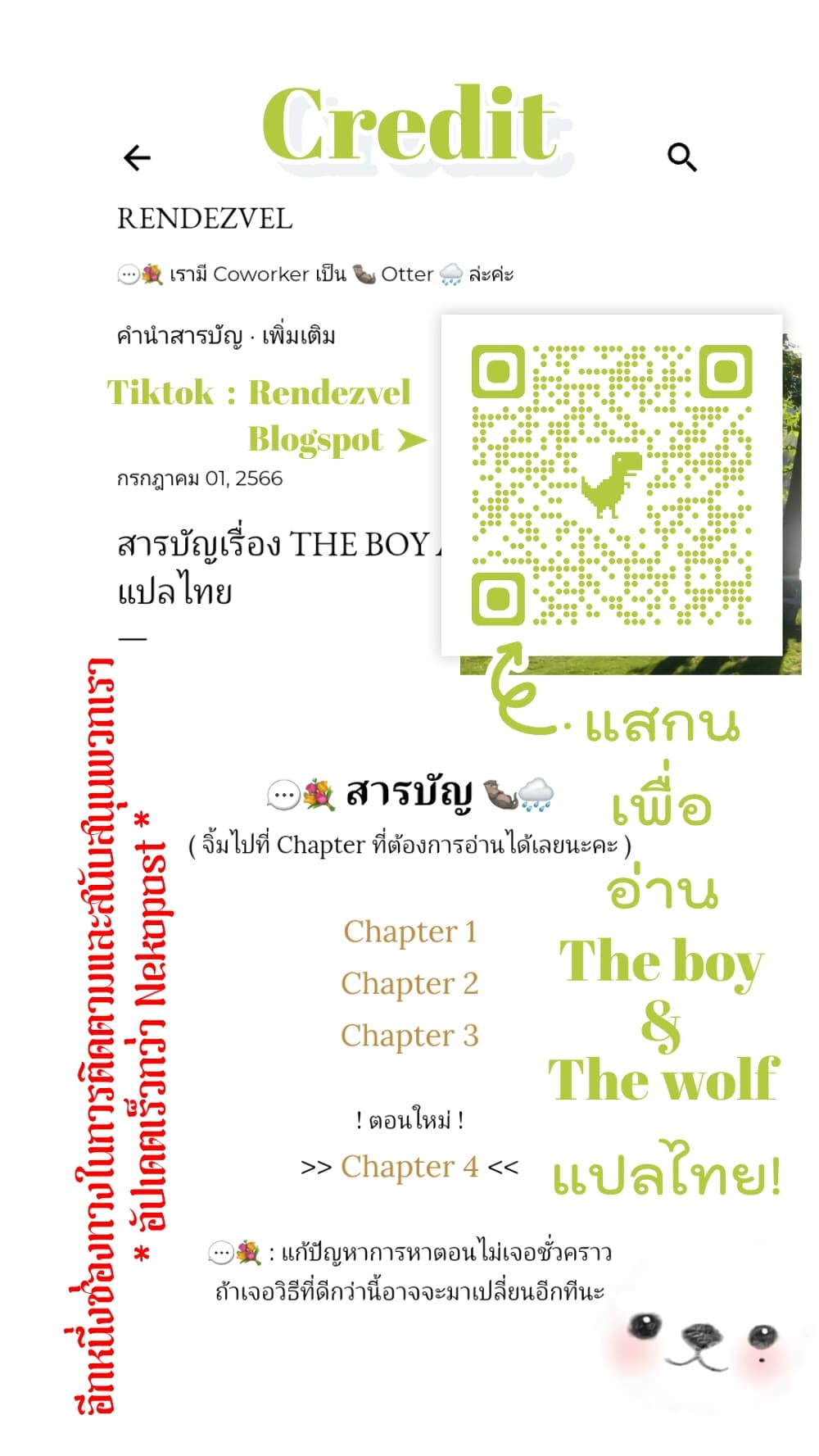 The Boy & the Wolf ตอนที่ 1 (56)