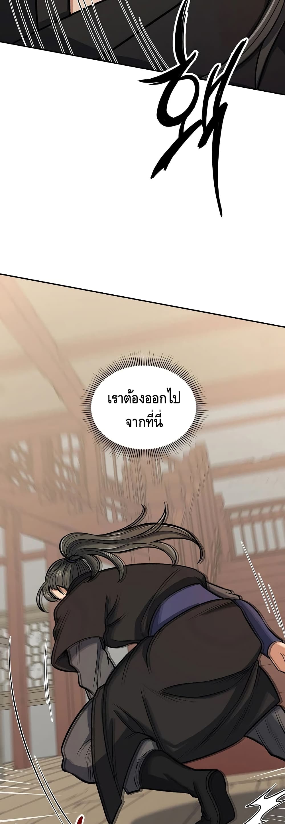 Storm Inn ตอนที่ 26 (46)