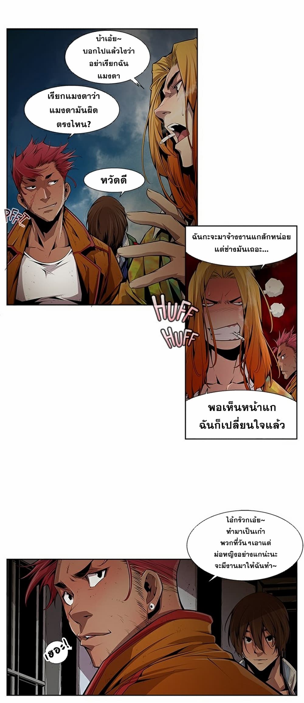 Survival Undead ตอนที่ 12 (5)