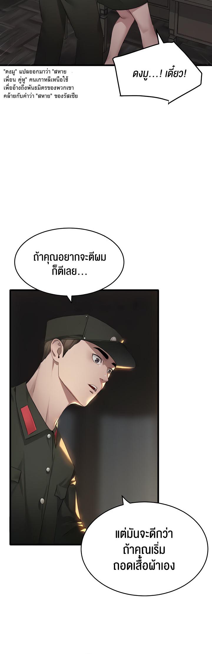 อ่านโดจิน เรื่อง SSS Class Undercover Agent 9 34