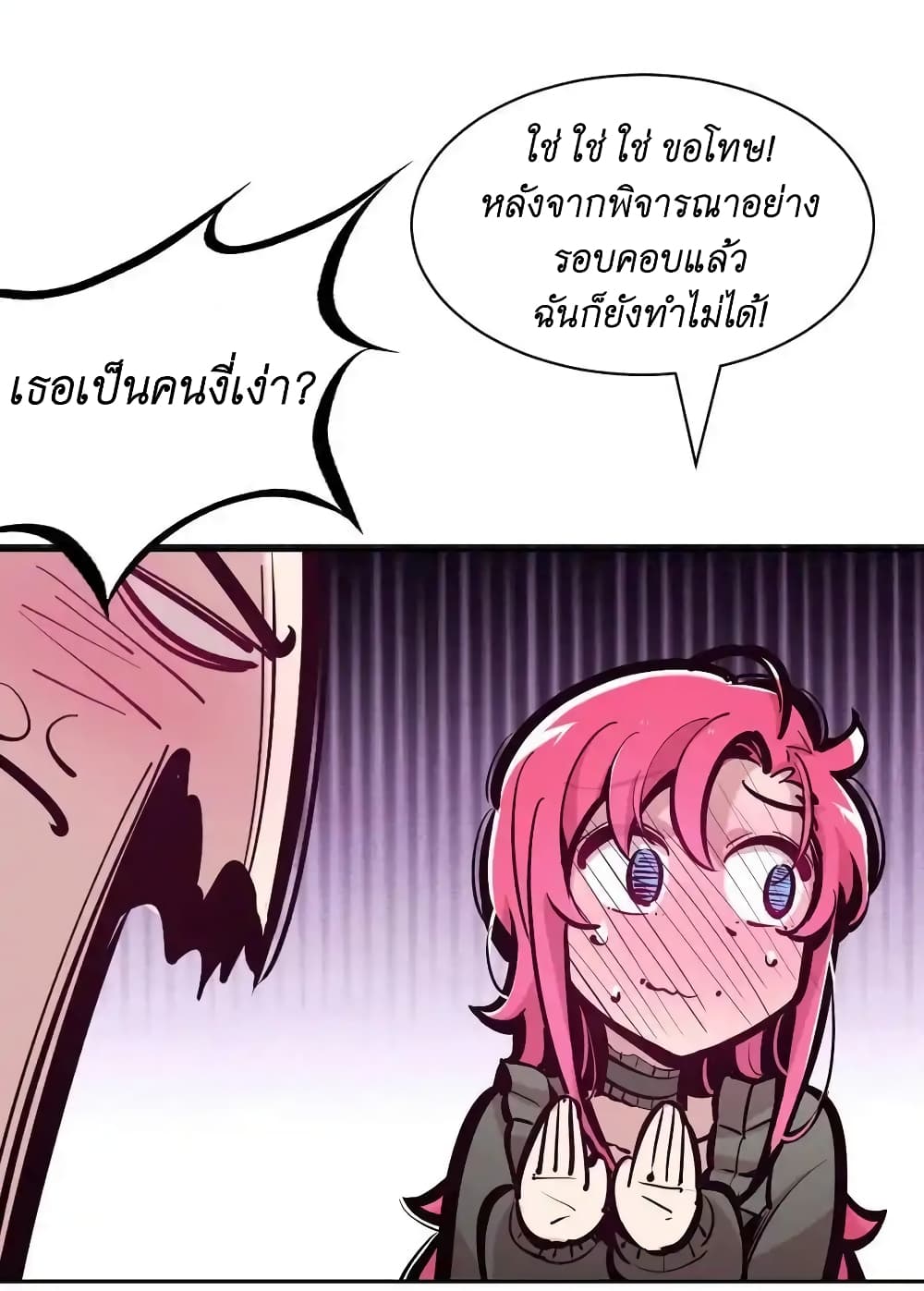 Demon X Angel, Can’t Get Along! ตอนที่ 108 (24)