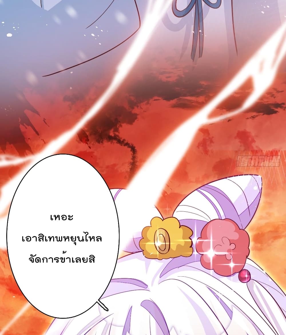 Dragon Demon of the Sea ตอนที่ 11 (49)