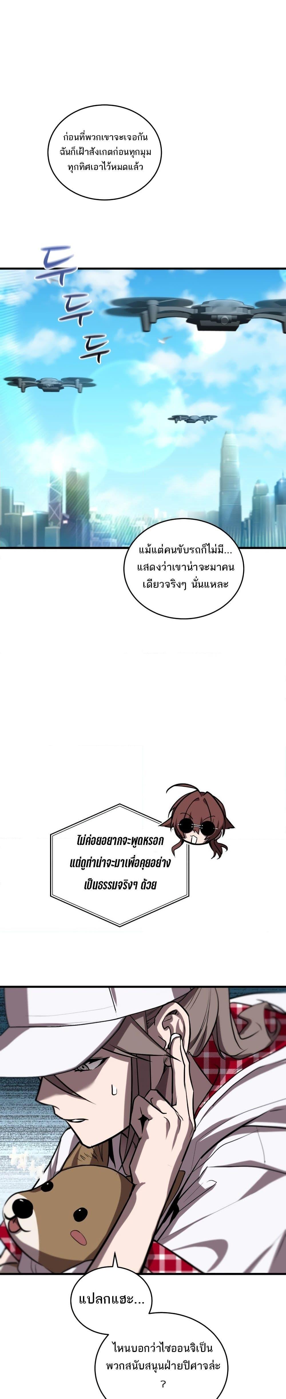 Dororo ReVerse ตอนที่ 27 (4)