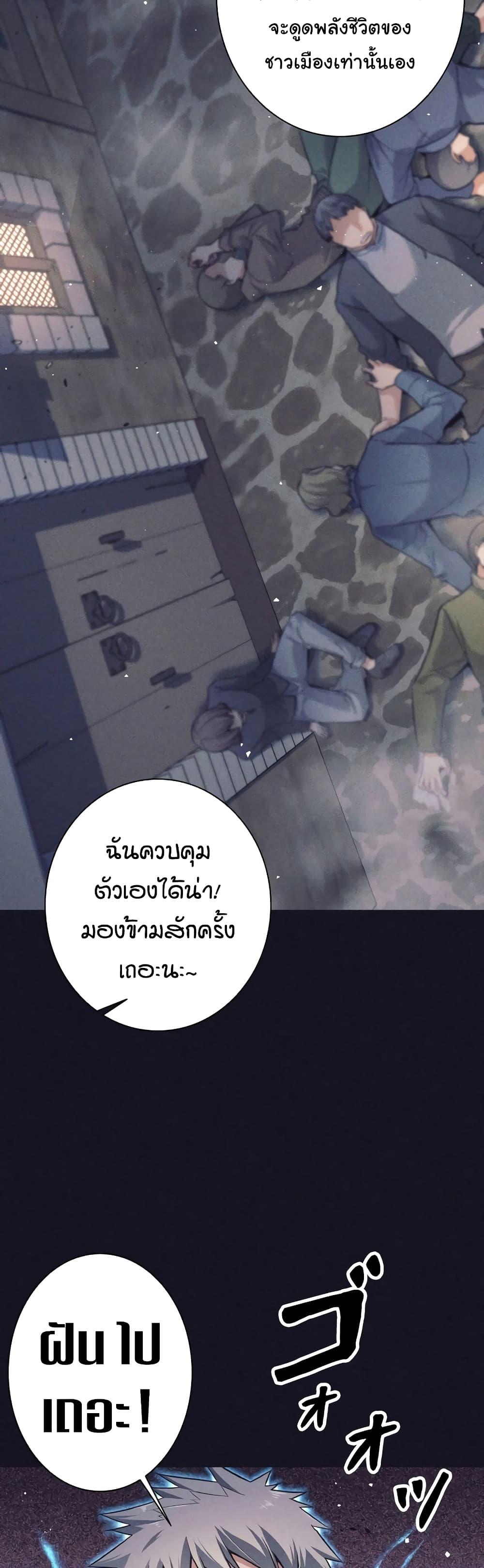 I Quit the Hero’s Party ตอนที่ 13 (26)