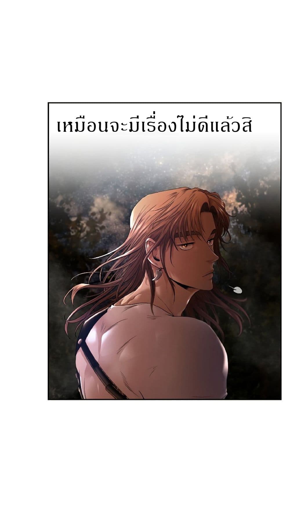 Barbarian Quest ตอนที่ 10 (9)