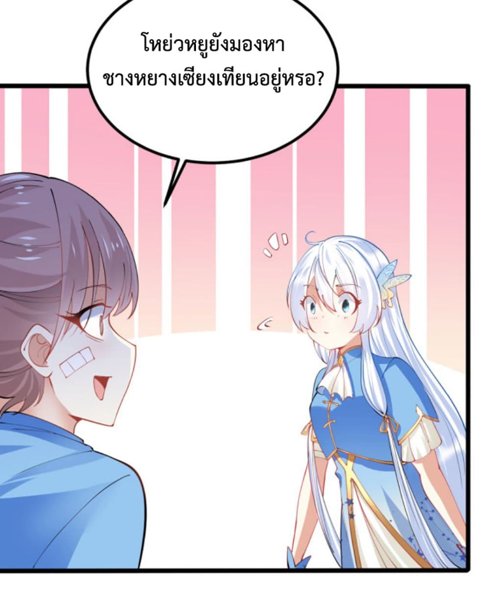 Chaotic Sword God (Remake) ตอนที่ 39 (10)