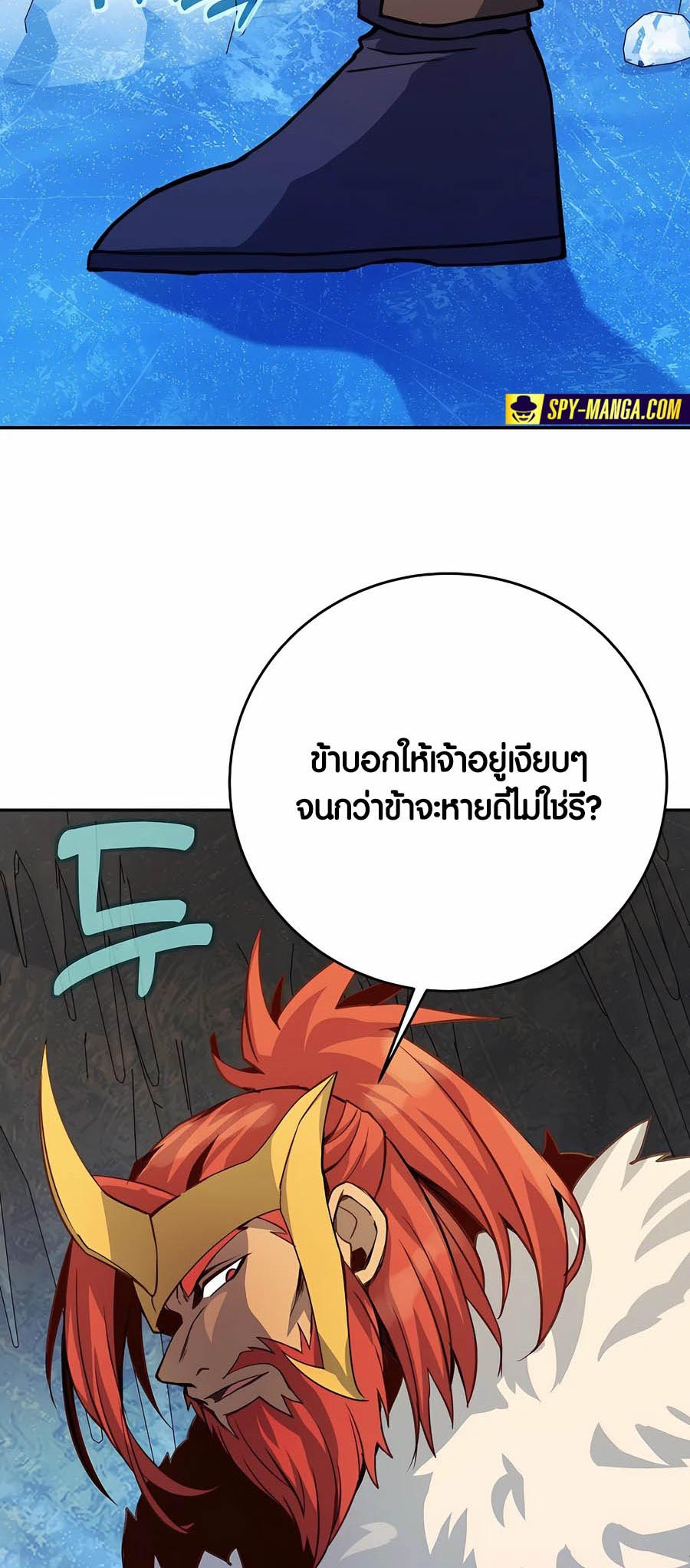 อ่านมันฮวา เรื่อง The Part Time Land of the Gods 58 04