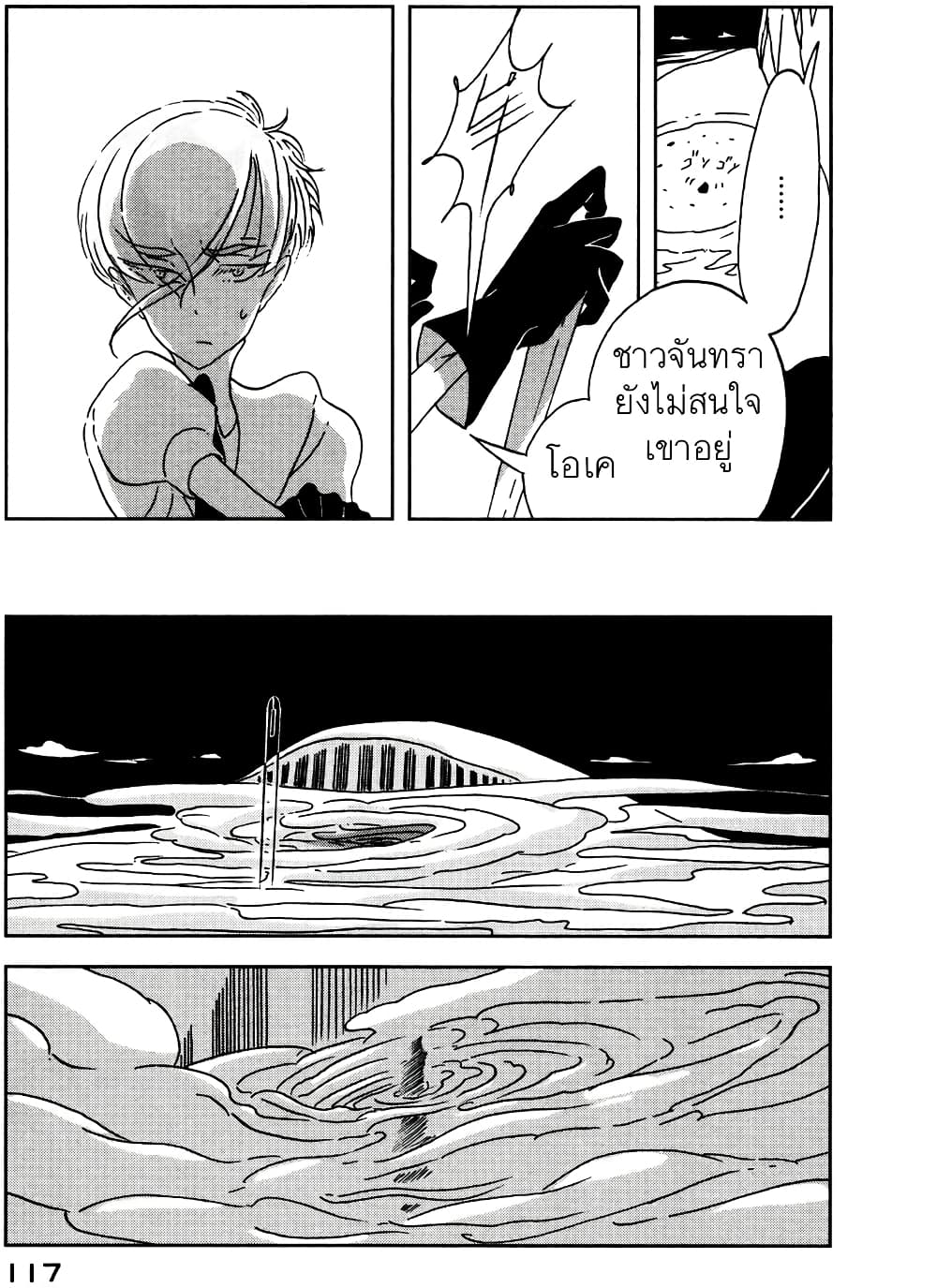 Houseki no Kuni ตอนที่ 18 (13)