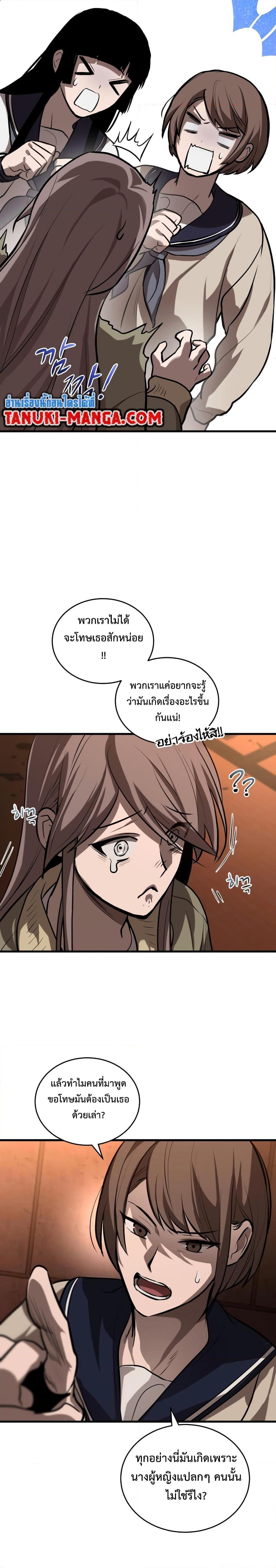 Dororo ReVerse ตอนที่ 17 (22)