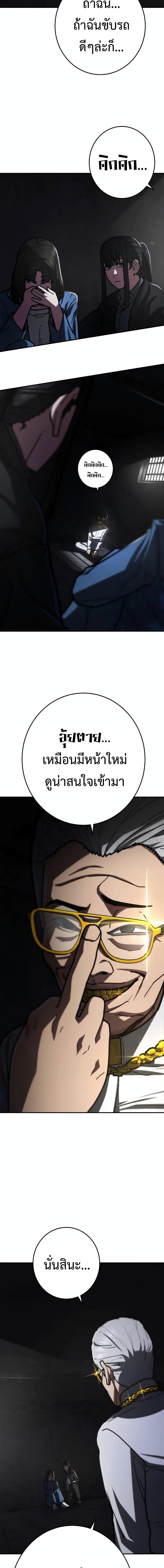 Non Ability Fighter ตอนที่ 18 (4)