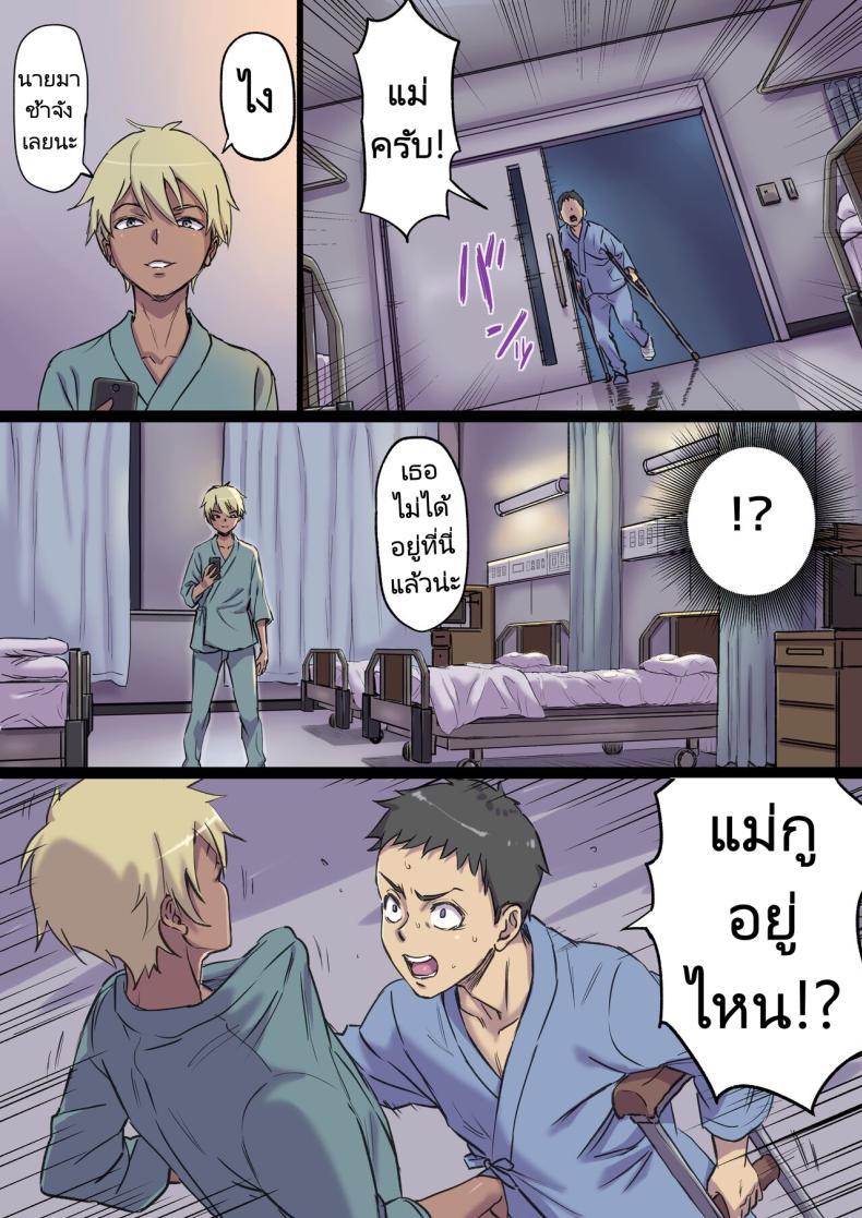 [Papuka (Shibire Hitsuji)] Tonari no Bed de Netorareru ตอนที่ 2 (7)