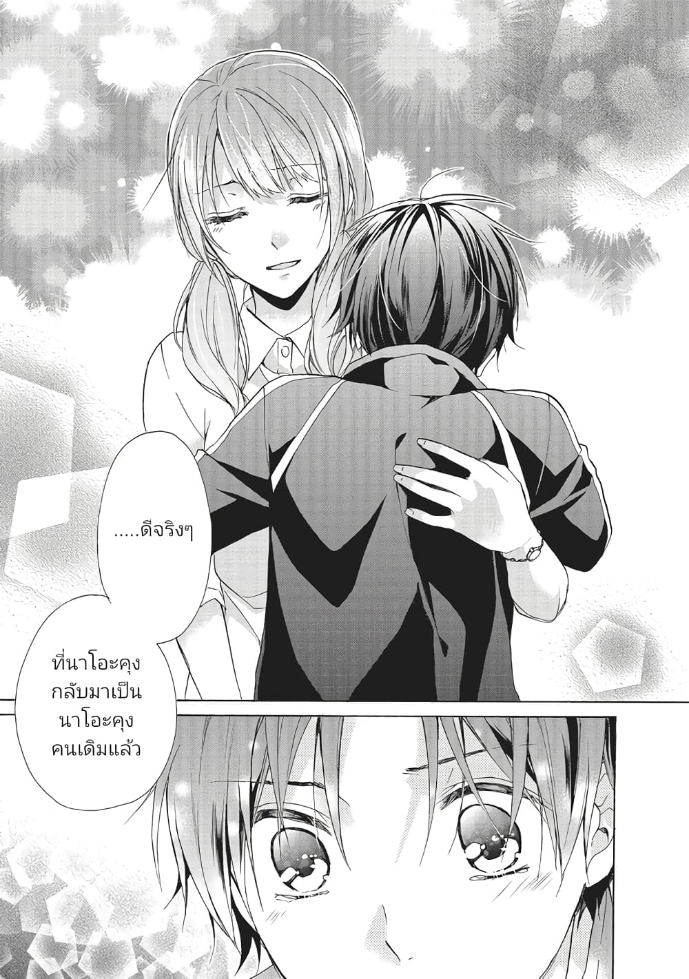 Mikansei Lovers ตอนที่ 6 (22)