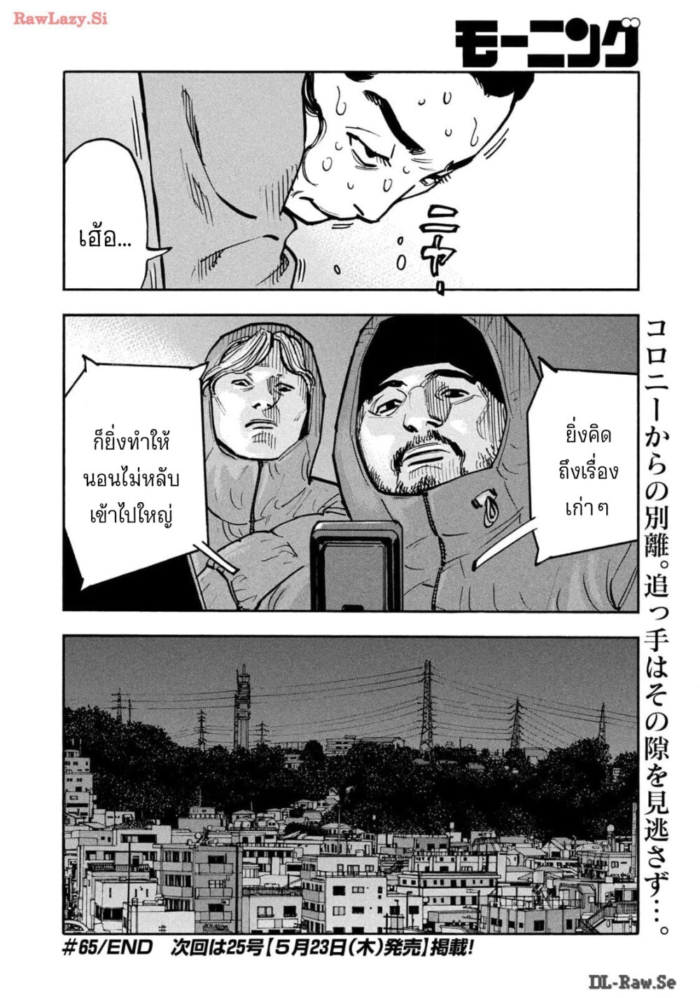 Heiwa no kuni no shimazaki e 65 18