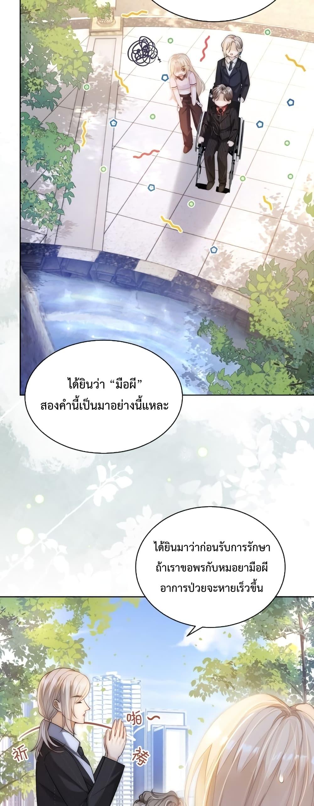 The Queen Returns – เกมรัก สมบัติแค้น ตอนที่ 9 (3)