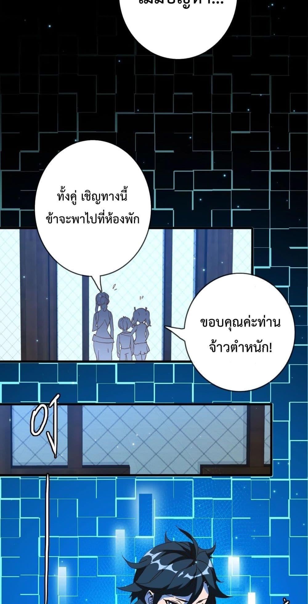 Crazy Leveling System ระบบกาวสุดระห่ำ ตอนที่ 14 (11)