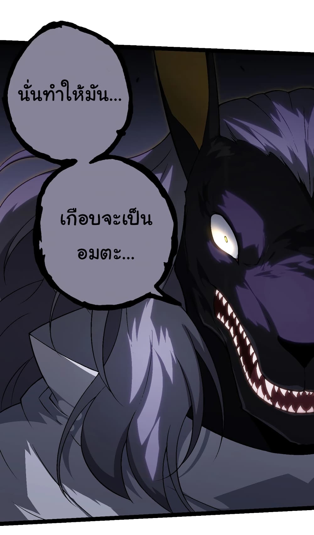 Evolution from the Big Tree ตอนที่ 143 (10)