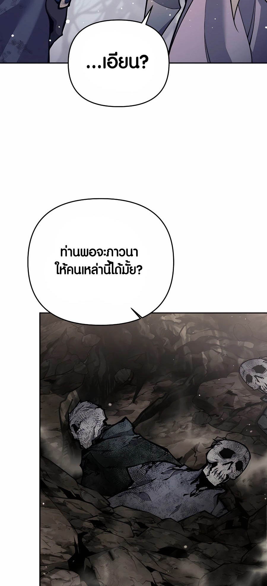 อ่านมันฮวา เรื่อง Doomed Character Of A Dark Fantasy World 16 37