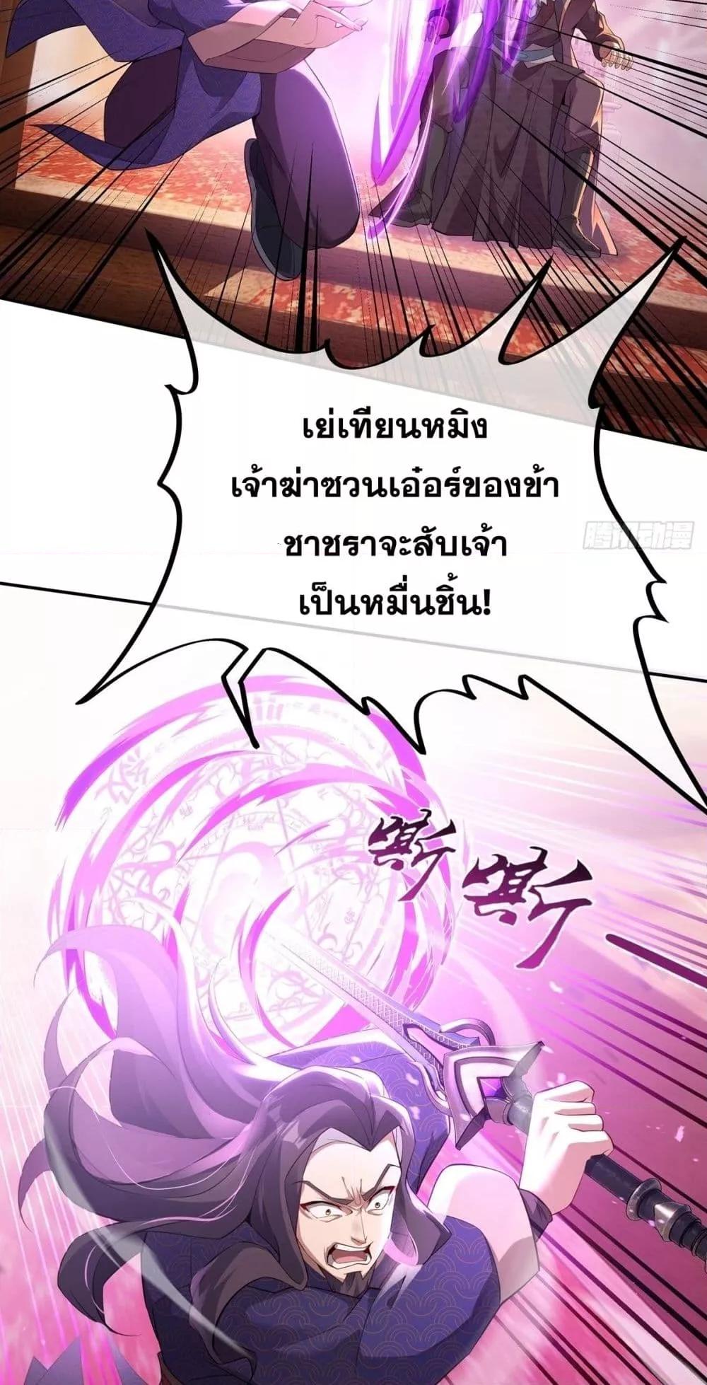 Destiny Divine Path – เส้นทางศักดิ์สิทธิ์ แห่งโชคชะตา ตอนที่ 3 (5)