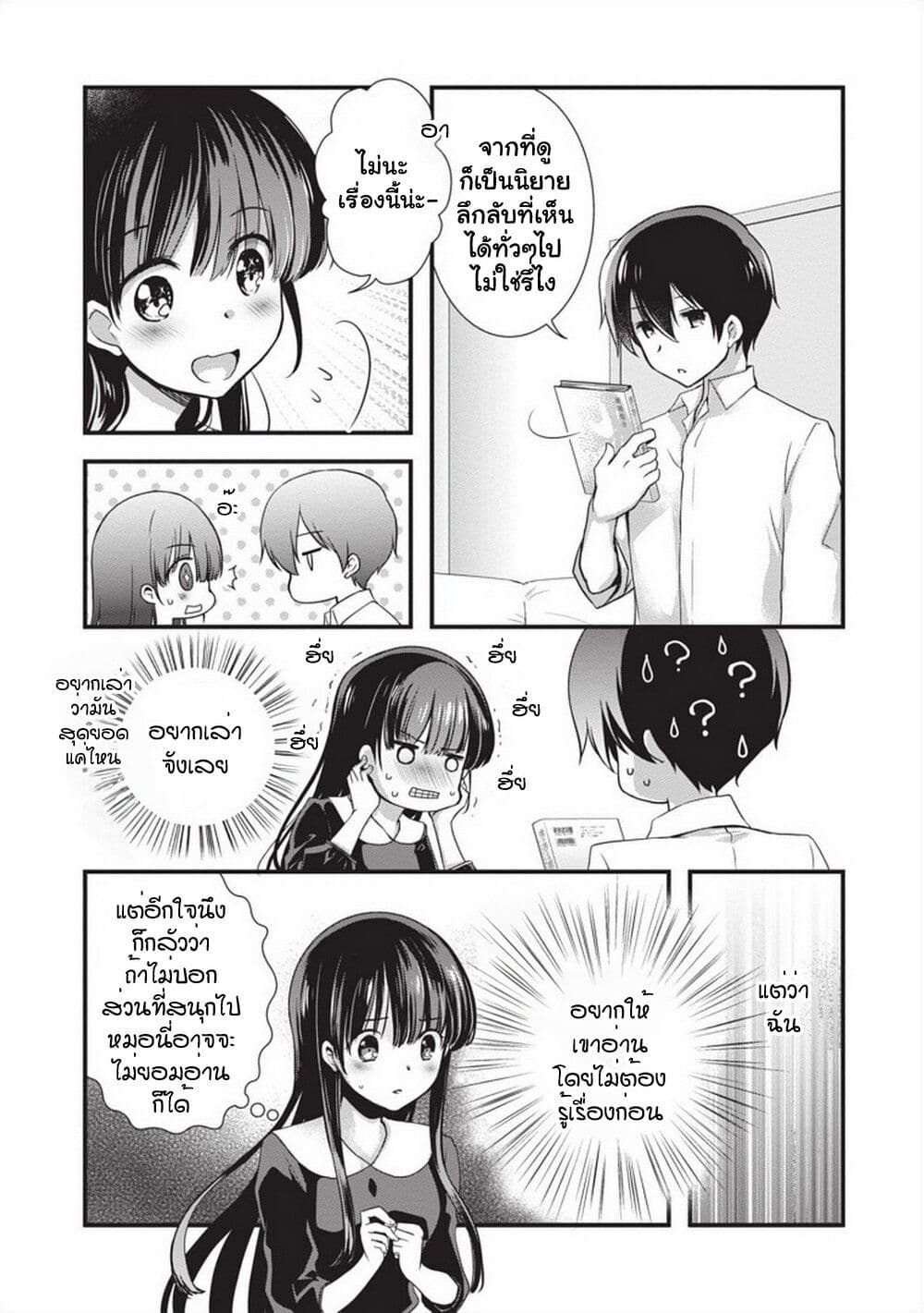 Mamahaha no Tsurego ga Moto Kanodatta ตอนที่ 20 (12)