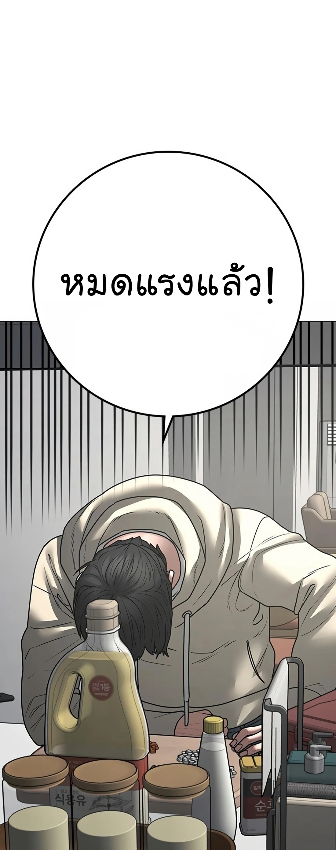 Reality Quest ตอนที่ 107 (46)