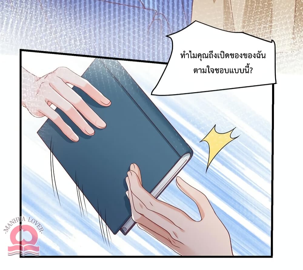 Declaration of love ตอนที่ 53 (29)