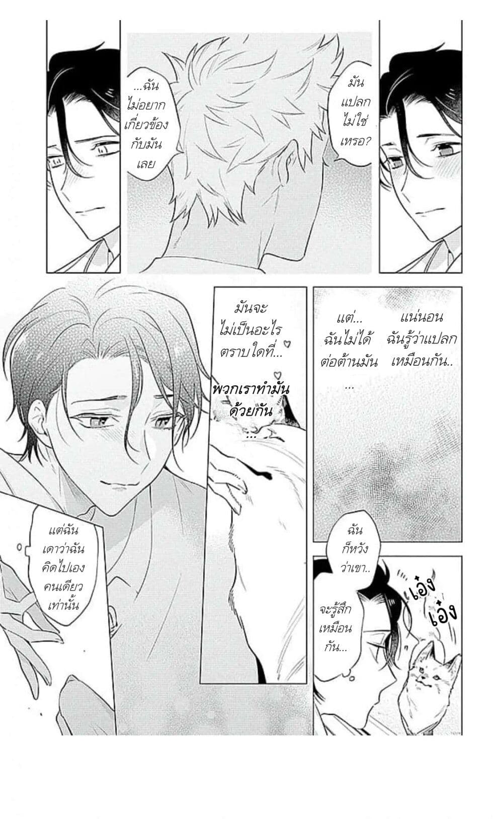 Himekoi ตอนที่ 1 (17)