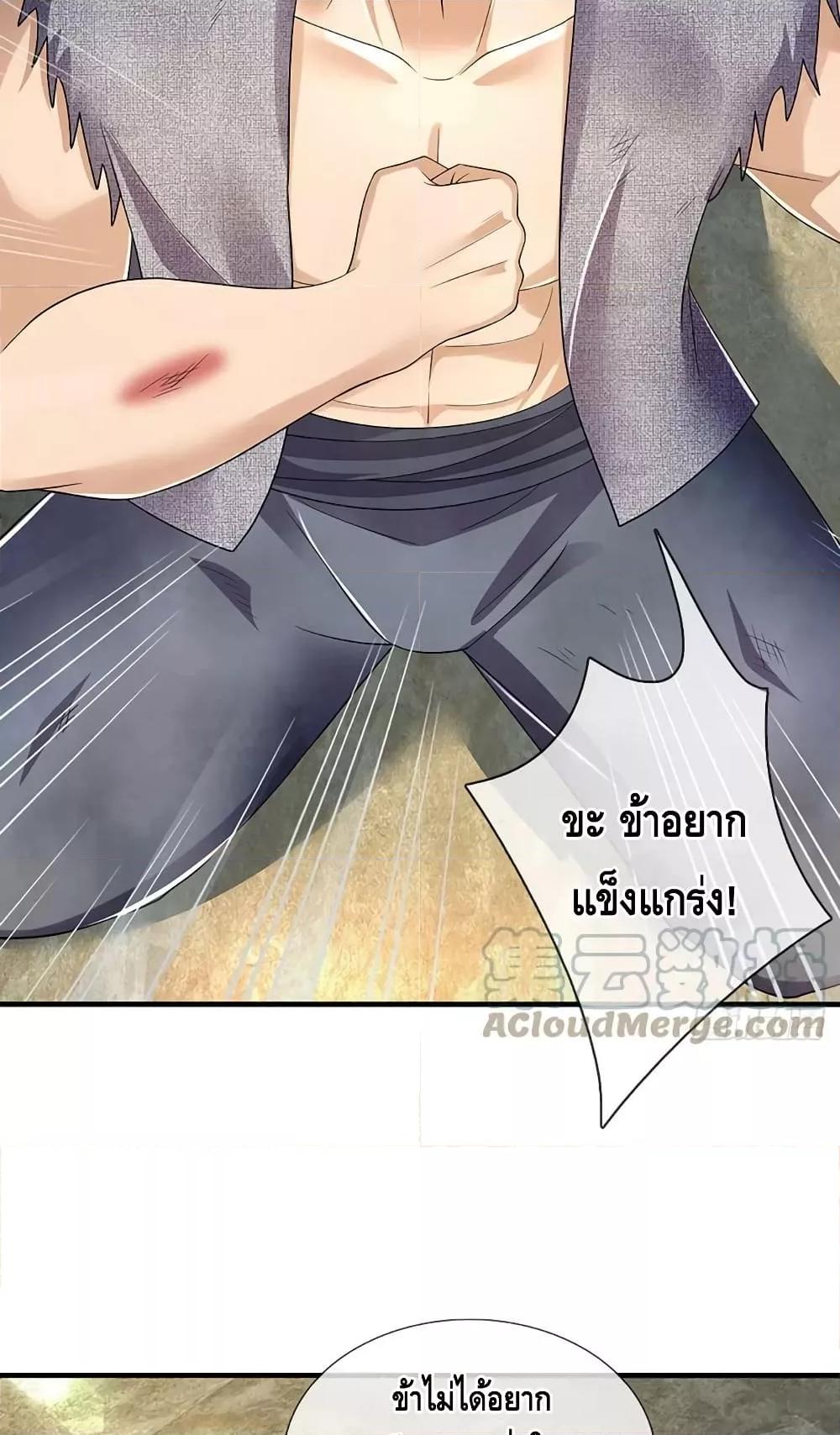 Opening to Supreme Dantian ตอนที่ 181 (28)