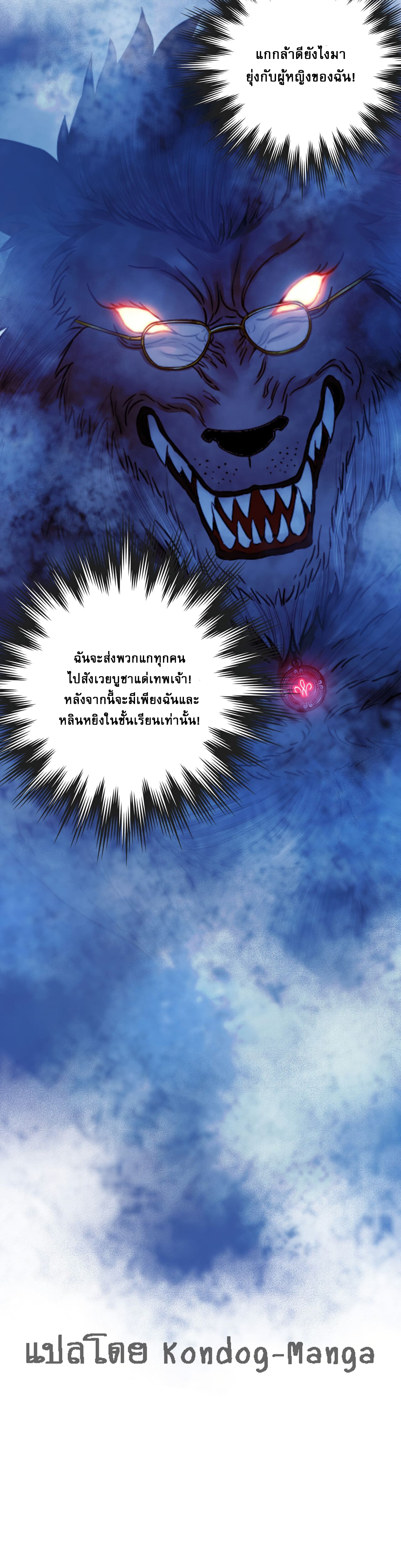 The Ultimate Symbol ตอนที่ 7 (24)