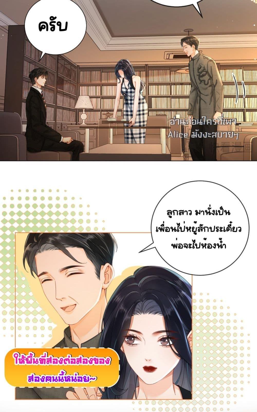 Warm Wedding Sweet to the Bone ตอนที่ 3 (33)