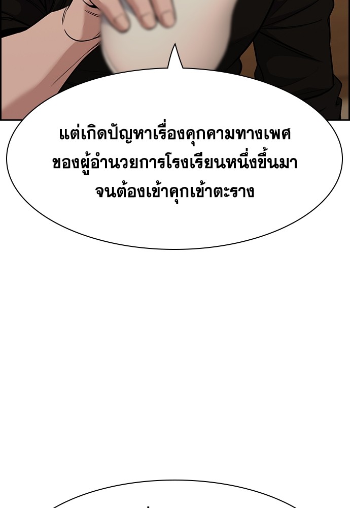 True Education ตอนที่ 135 (6)