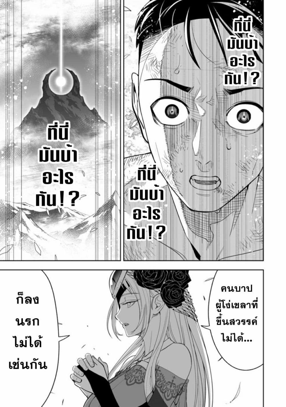 LOSTEND ตอนที่ 1 (77)